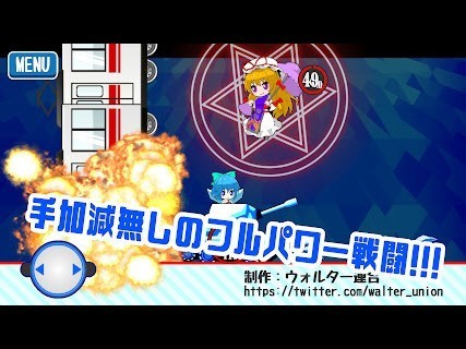 东方琪露诺战车