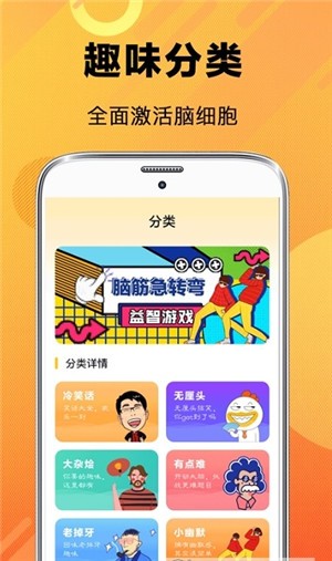 猜谜脑筋急转弯