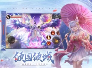 剑舞苍穹之伏魔情缘