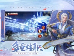 剑舞苍穹之伏魔情缘