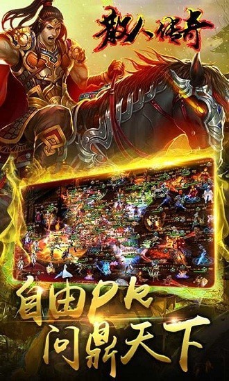 散人单职业传奇