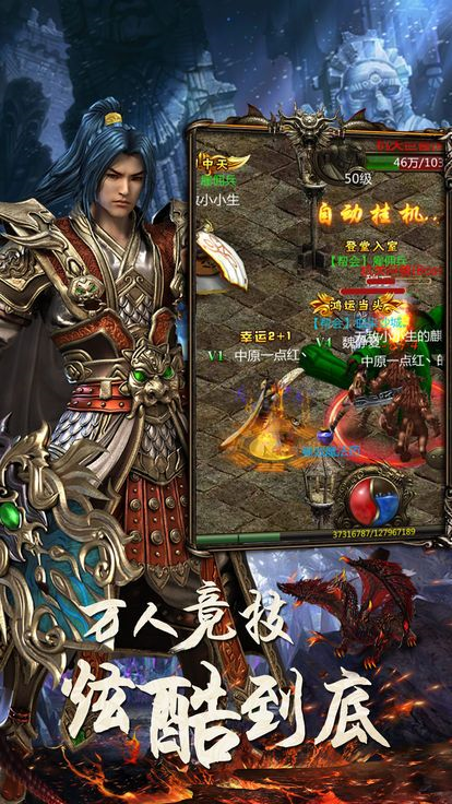 热血屠龙霸业沙巴克