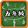五年级语文