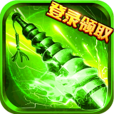 9377王者传奇烈焰归来