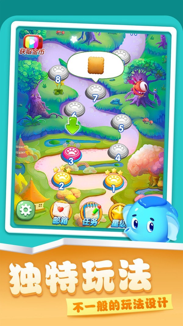 开心农场爱消除无限内购免费版