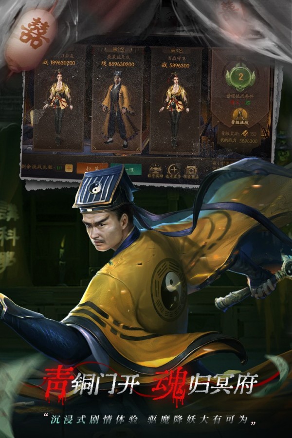 道士出观之鬼城