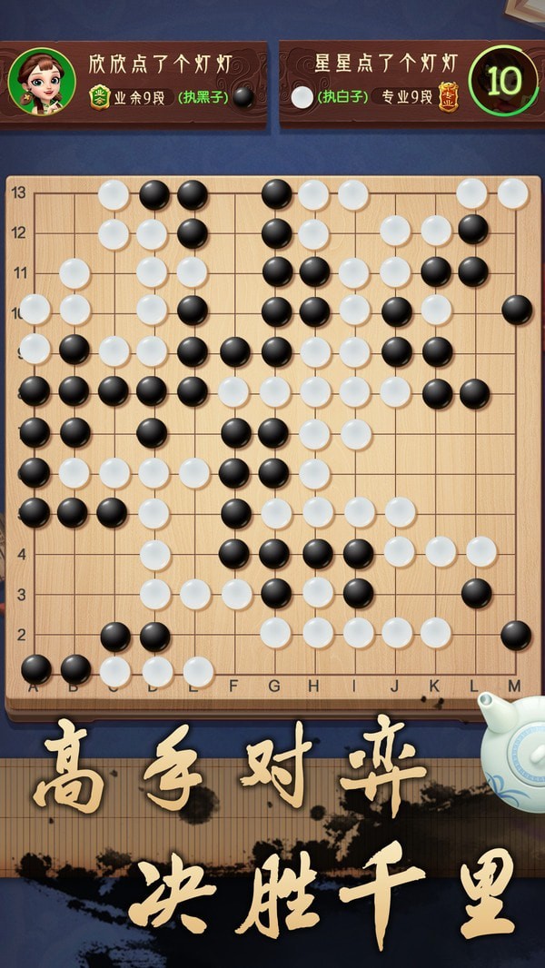 乐云围棋
