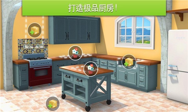 我的城市小家建设