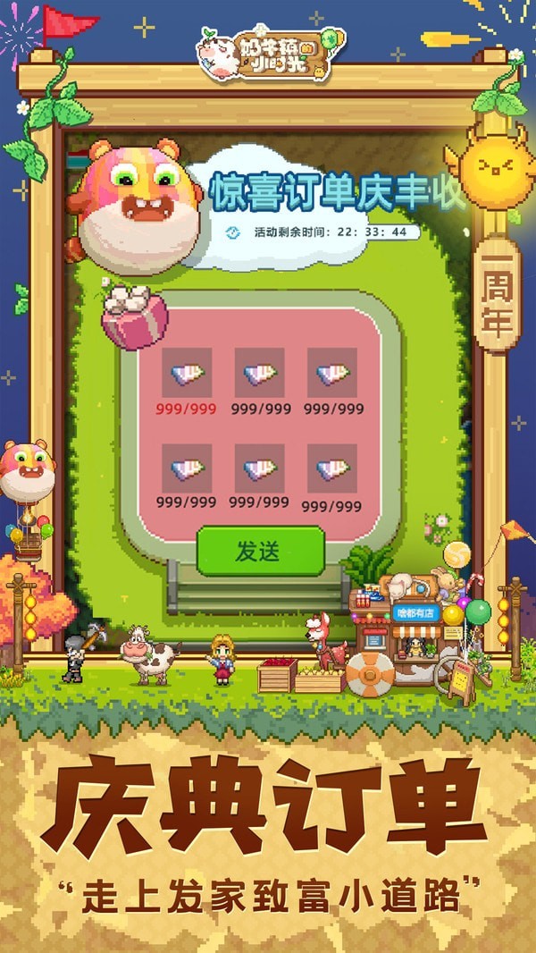 奶牛镇的小时光国际版