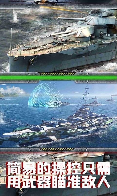 太平洋战舰联盟