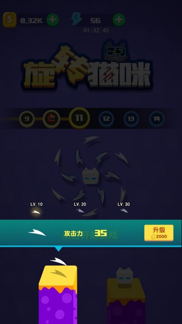 旋转猫咪红包版