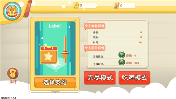 小小方块大乱斗