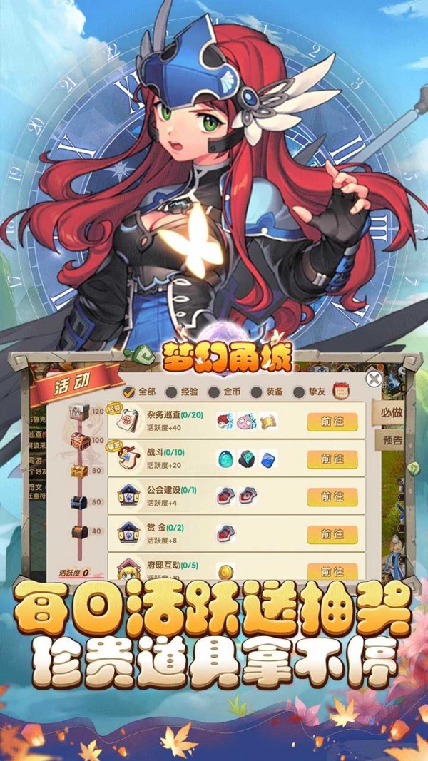 梦幻甬城果盘版