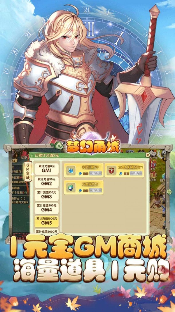 梦幻甬城果盘版