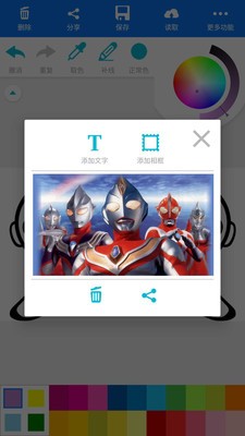 奥特曼热血涂鸦