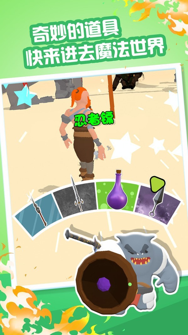 吃我一万剑测试版