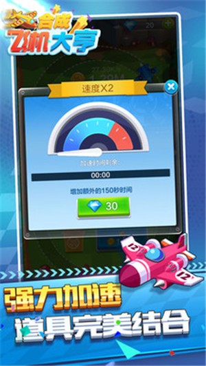 合成飞机大亨红包版