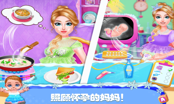 迷你公主照顾宝宝