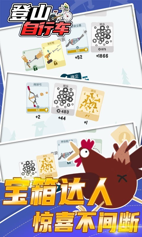 登山自行车极限山地越野