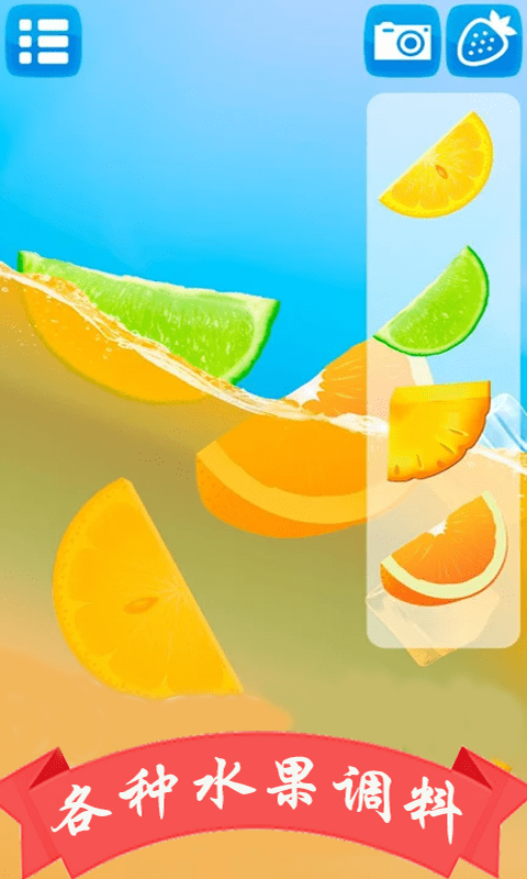 宝宝手机喝饮料