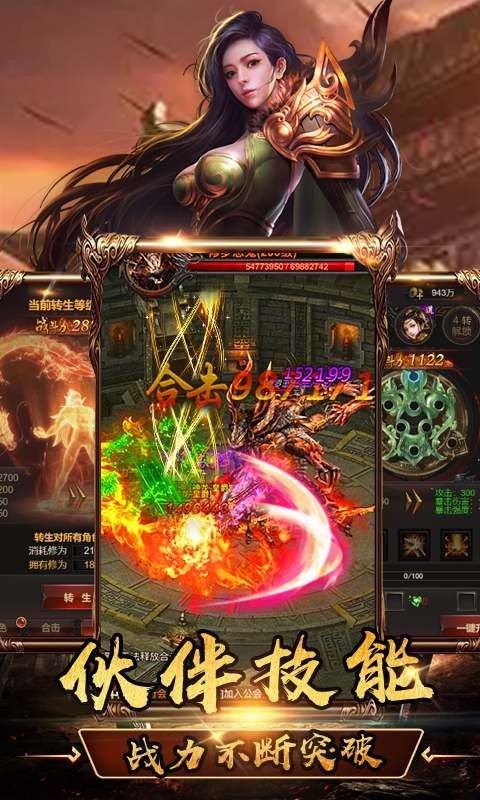 魔龙战域单职业