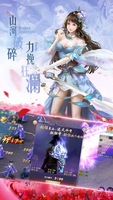 成仙天涯圣明月