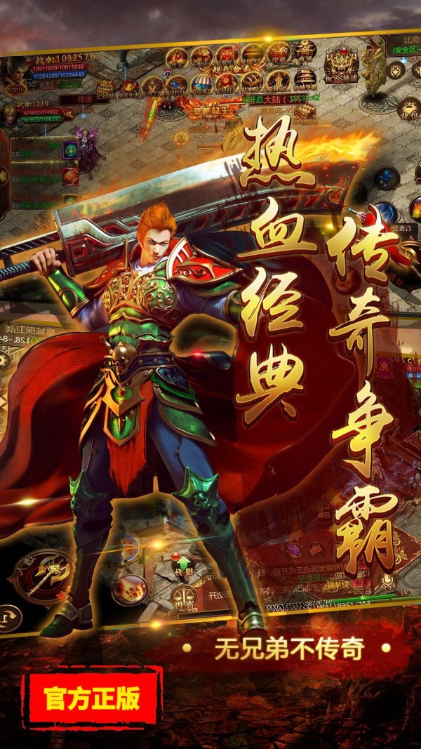 盛世龙城之震天