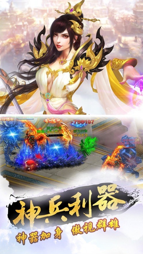 神器霸业之风流霸业