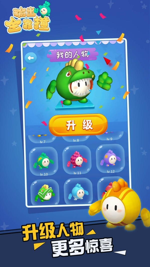 输出全靠撞完整版