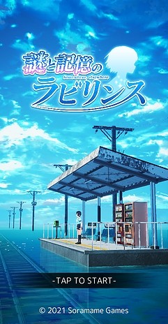 谜与记忆的迷宫