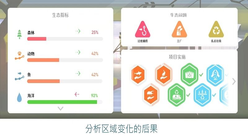 拯救地球高级版