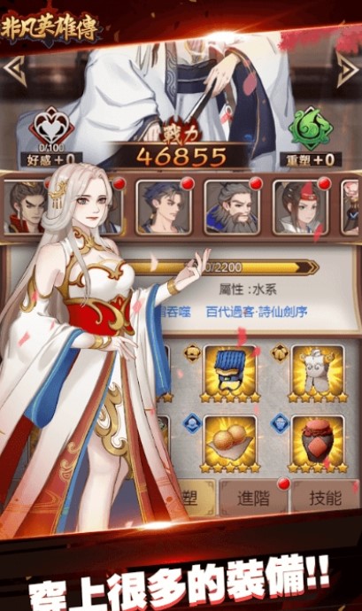 非凡英雄传正式