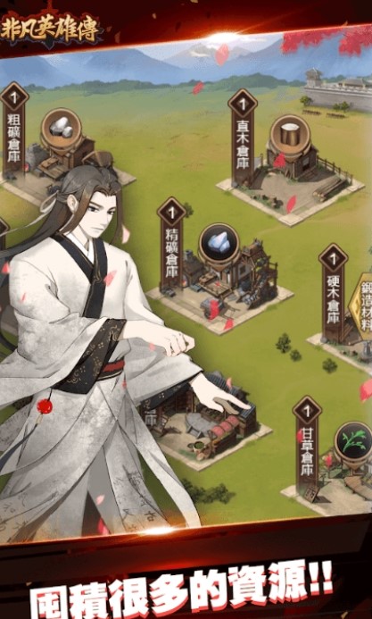 非凡英雄传正式