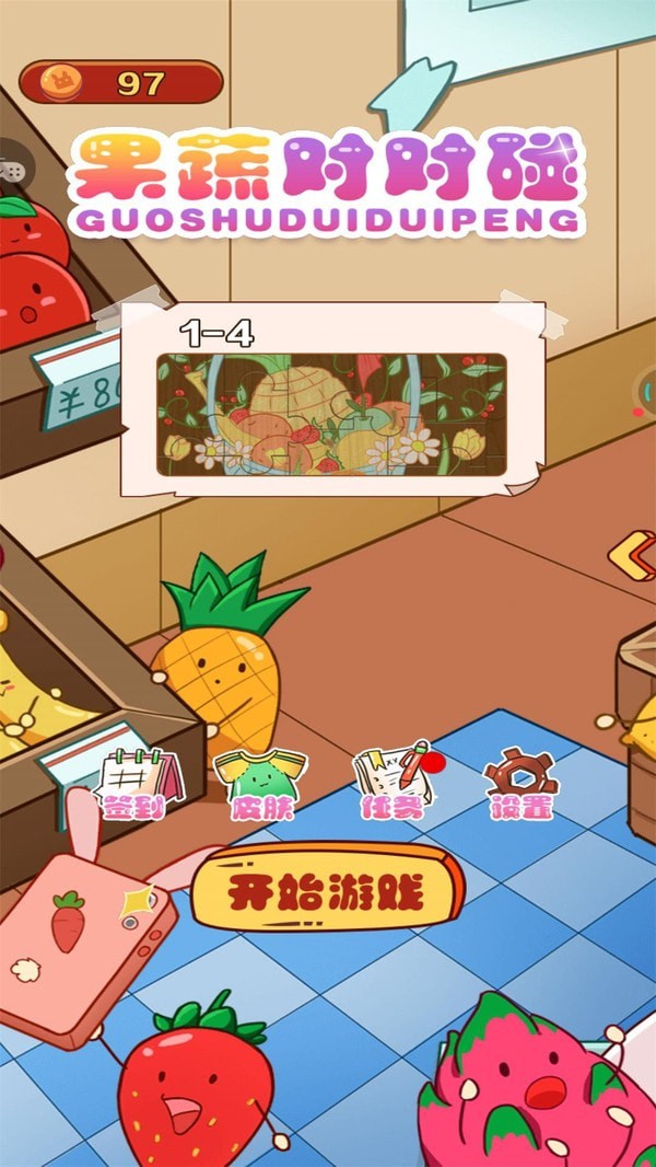 果蔬对对碰红包版