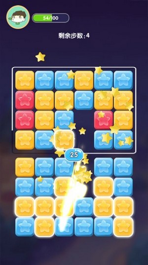 无限消星星红包版