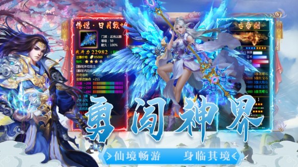 上古仙缘之问道