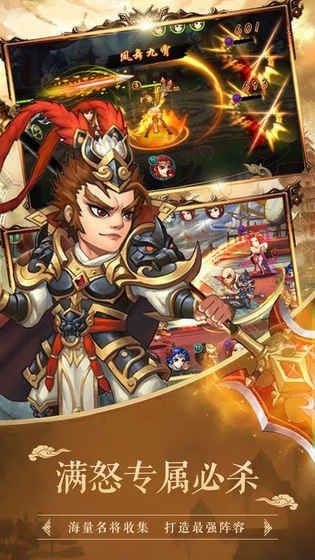 称王魏蜀吴三国