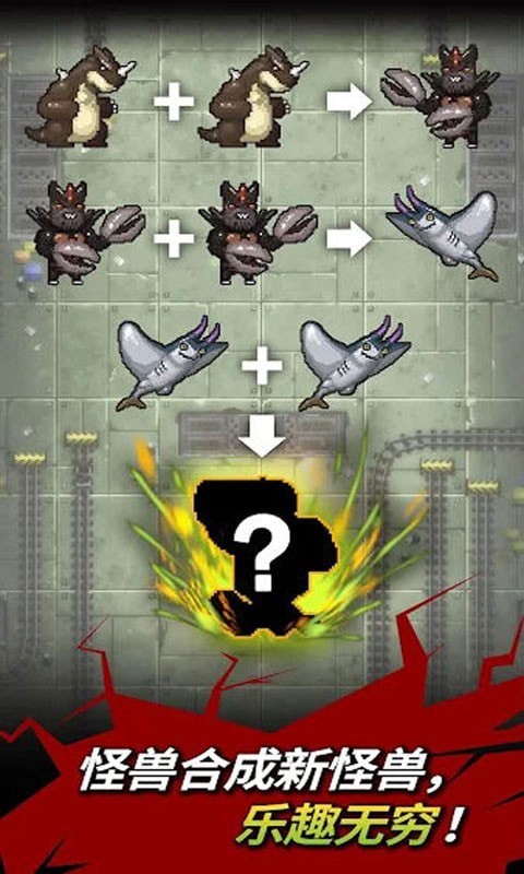 怪兽战争模拟器