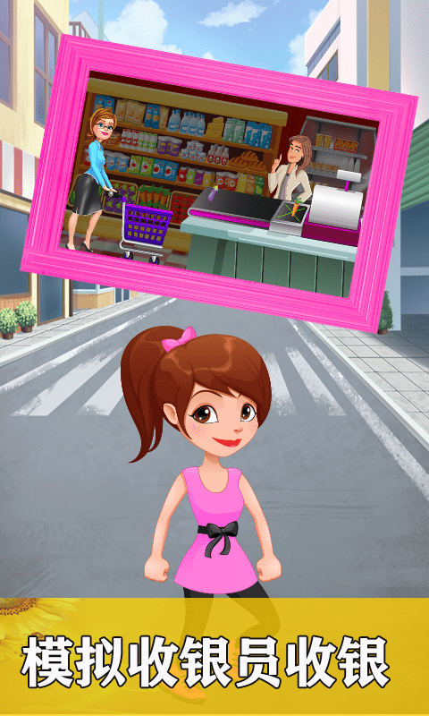 芭比灰姑娘超市