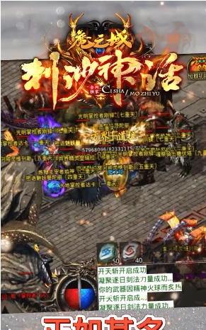 刺沙神话魔之域