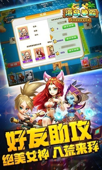 海岛争霸之兽血沸腾