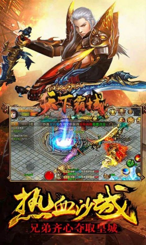 天下霸域玛法大陆