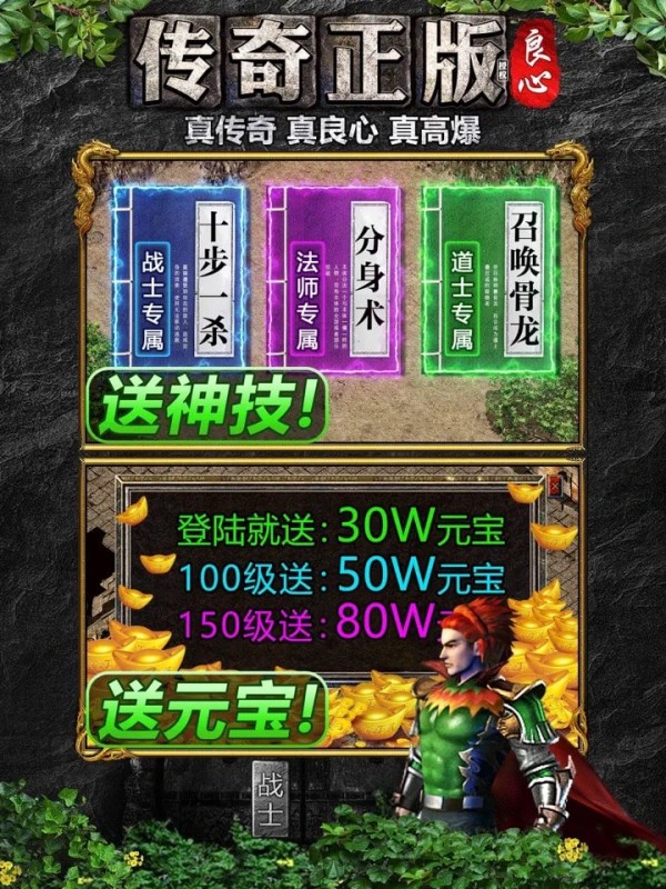 打宝神器热血合击