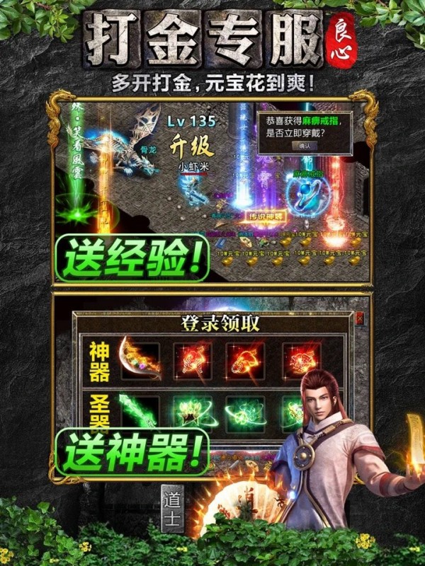 打宝神器热血合击