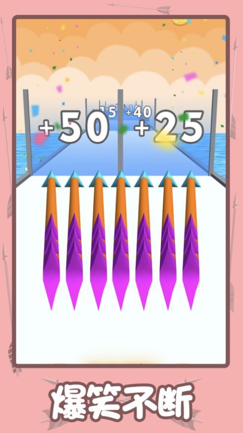 你能有多箭我比你还箭