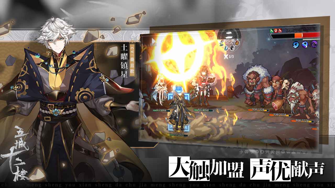 五城十二楼游戏