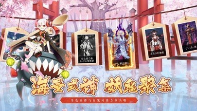 阴阳式神录