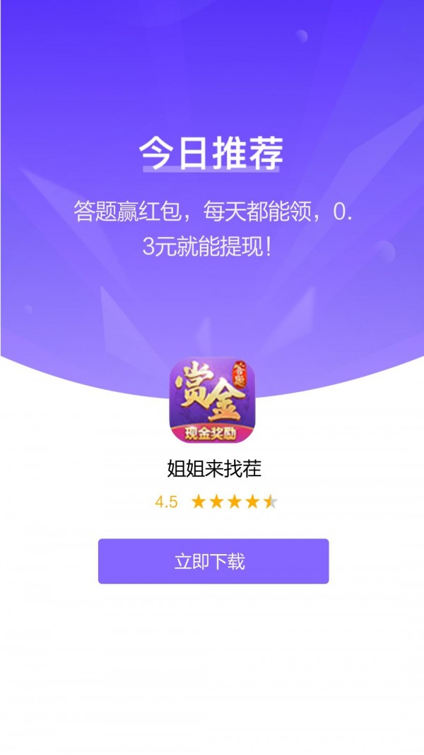 姐姐来找茬红包版