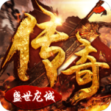 盛世龙城之震天