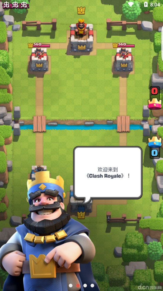 皇室战争魔改版